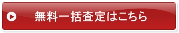 バイクオンライン査定,相場,価格,実例